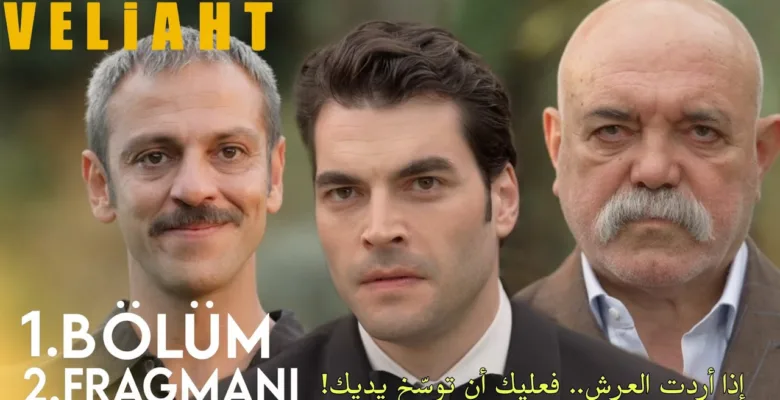 Veliaht 1.Bölüm 2. Fragmanı